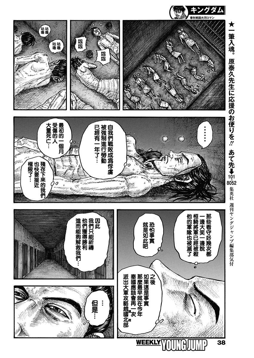 第771话