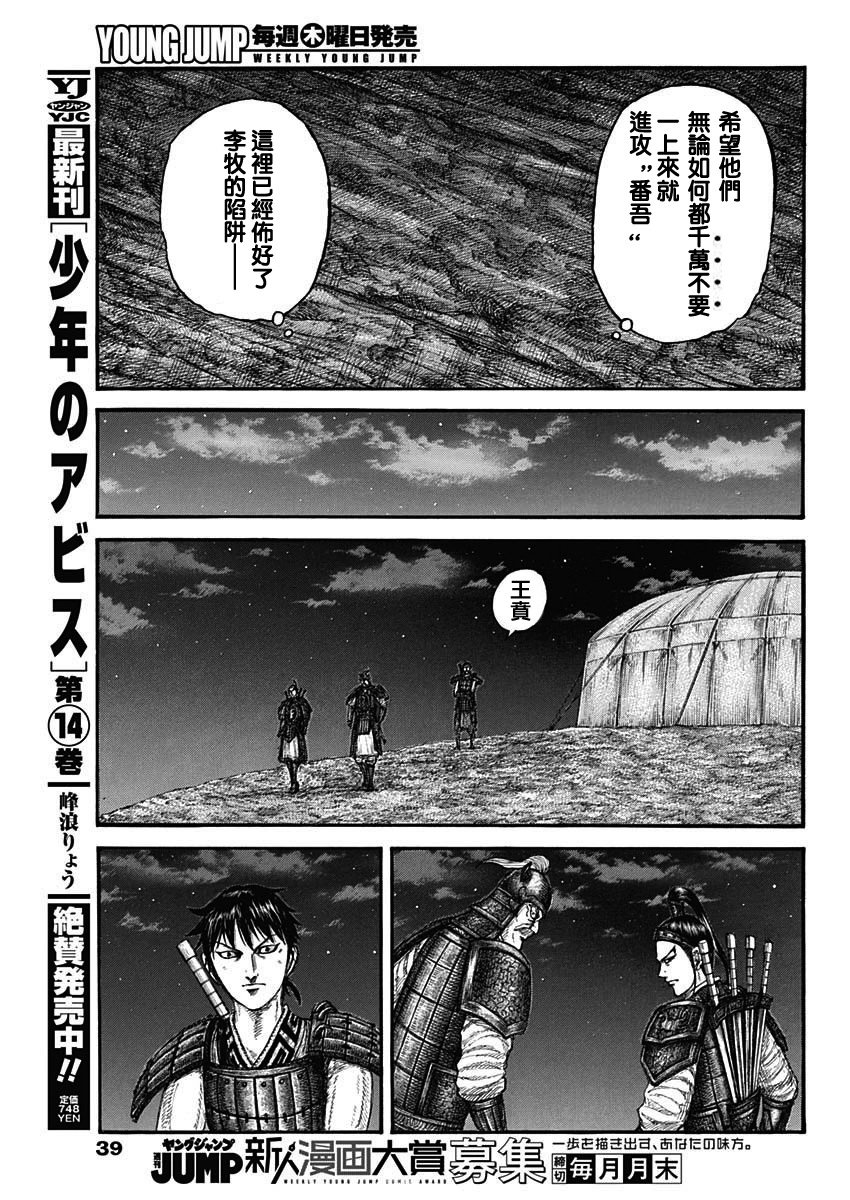 第771话
