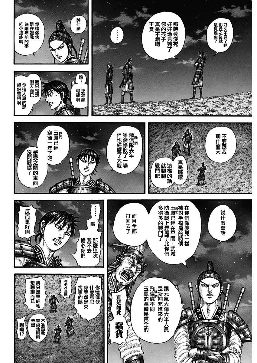 第771话