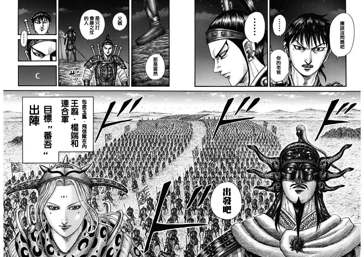 第771话