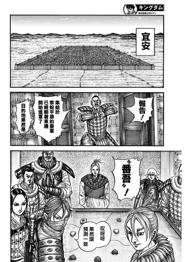 第771话