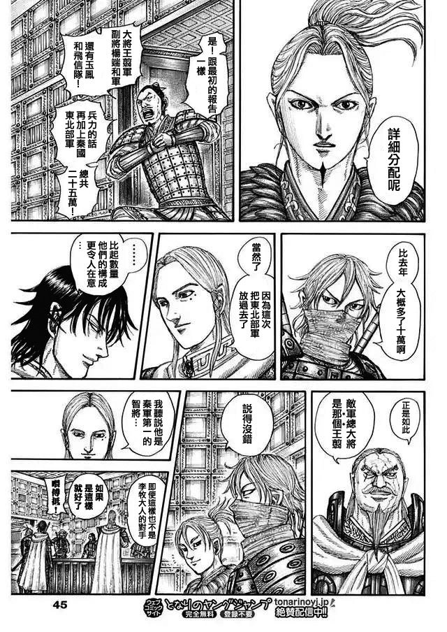 第771话