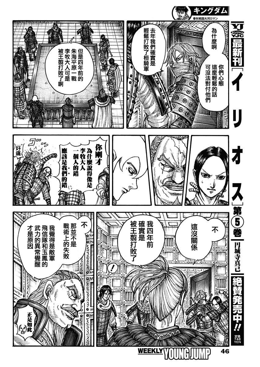 第771话