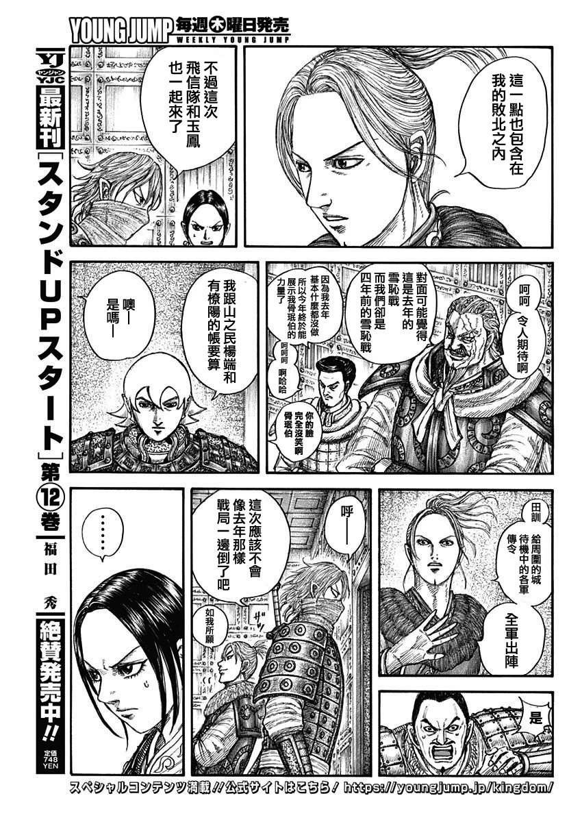 第771话