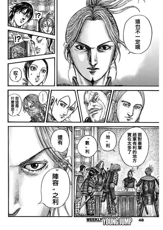 第771话