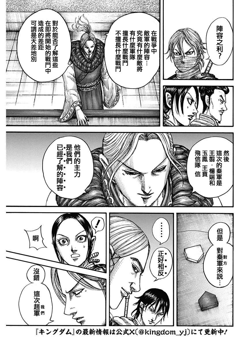 第771话