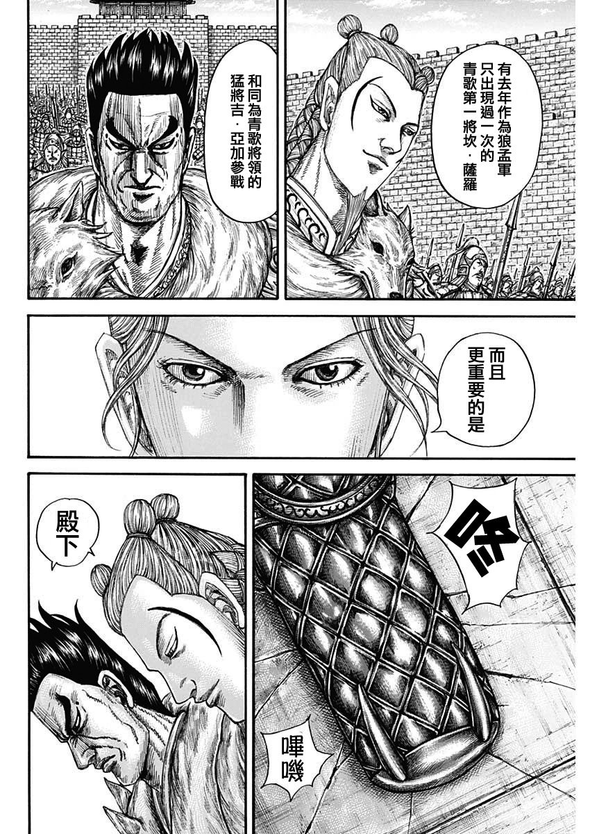 第771话