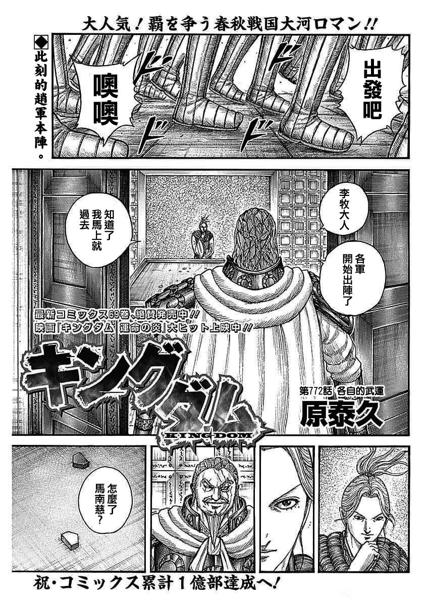 第772话