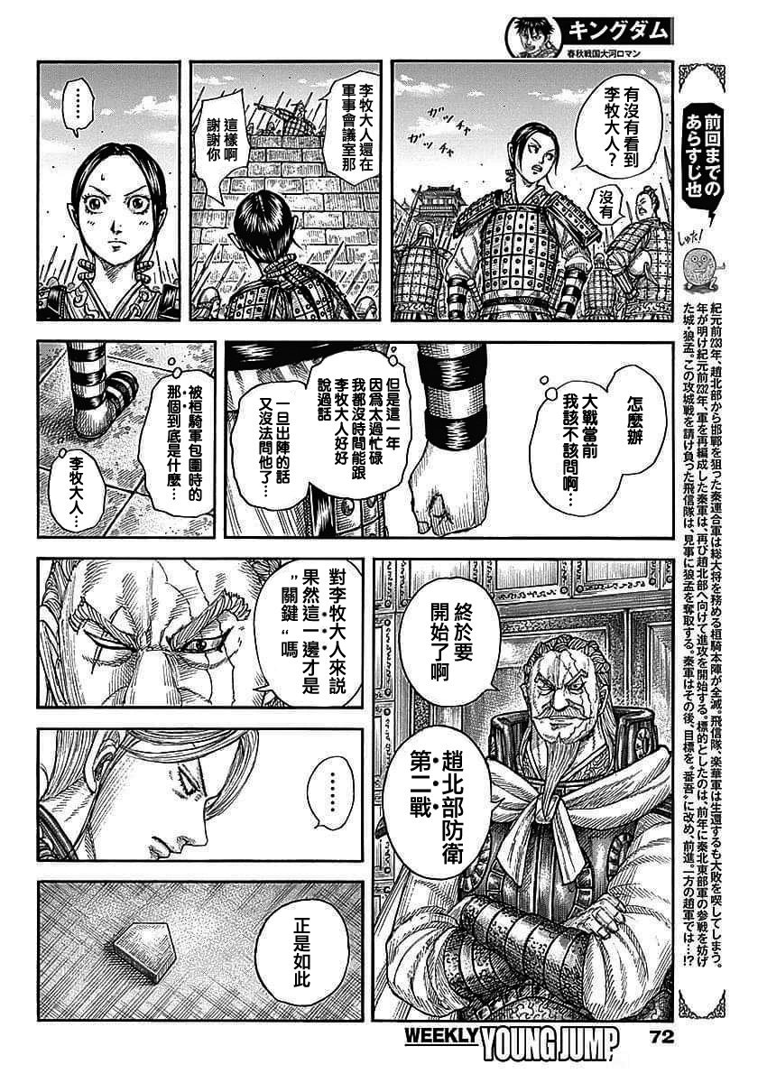 第772话