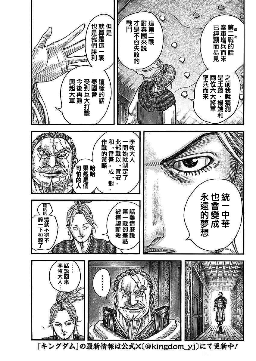 第772话