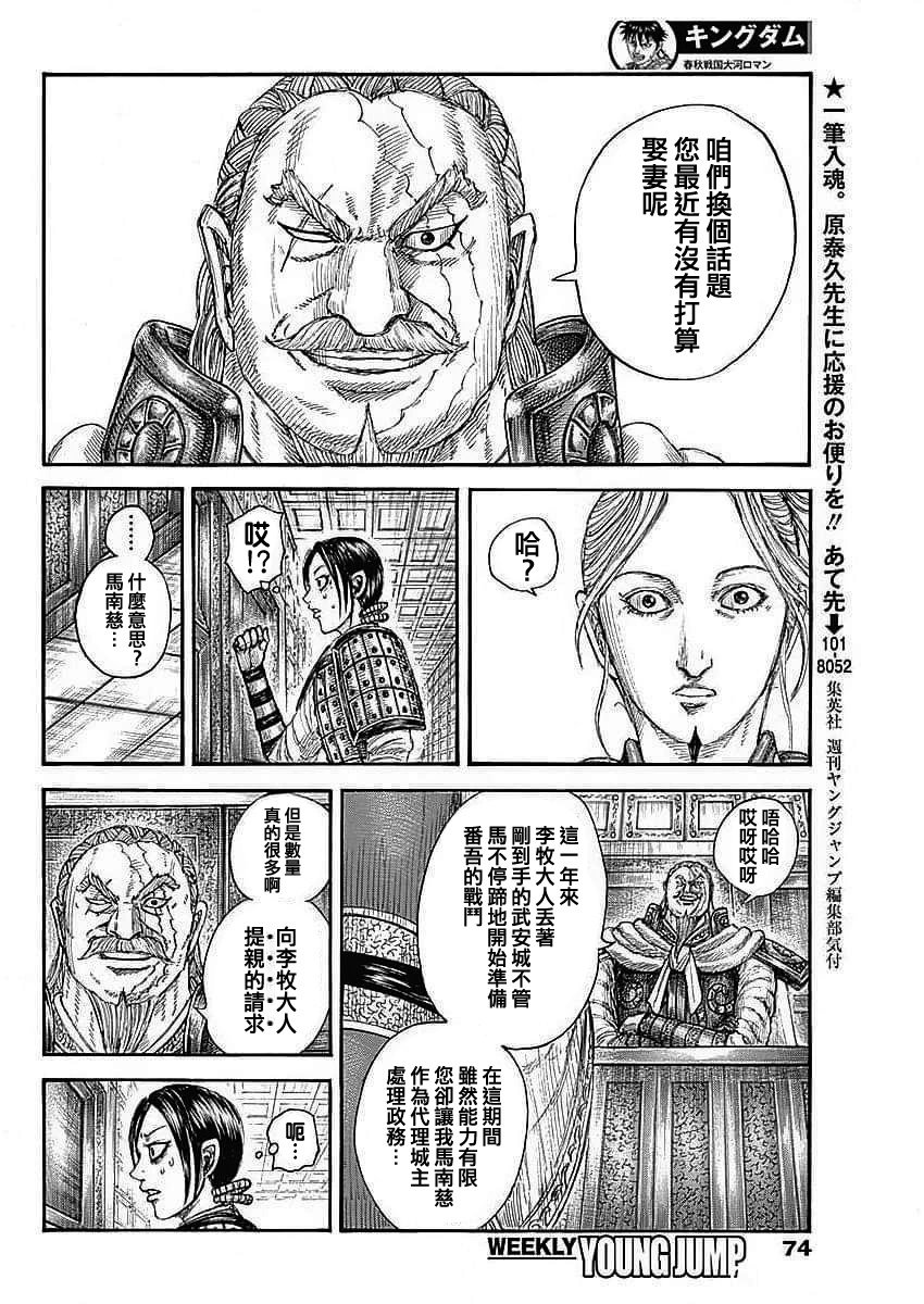 第772话