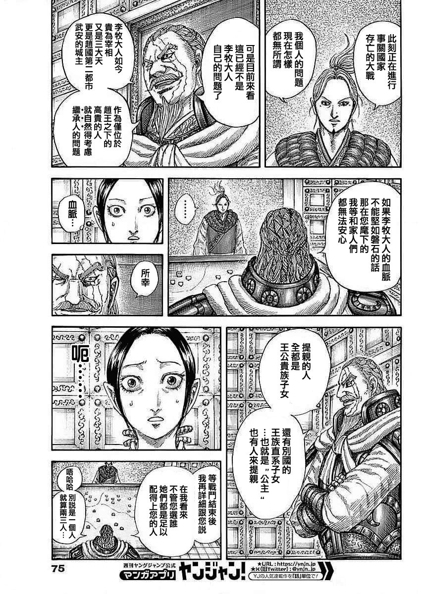 第772话