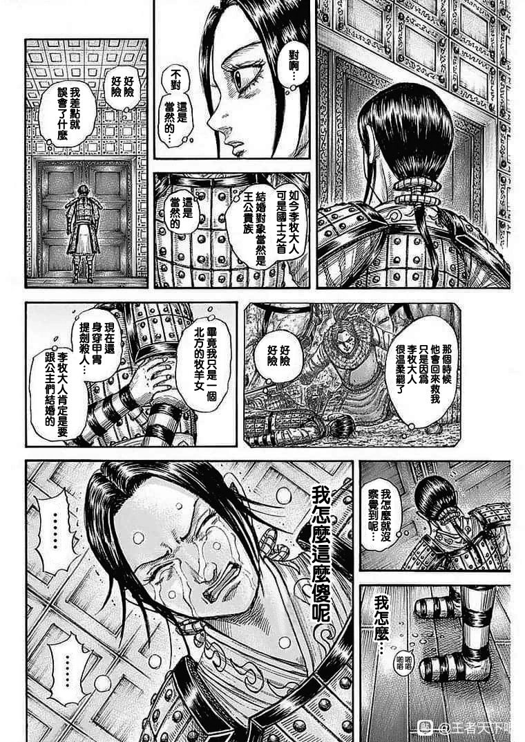 第772话