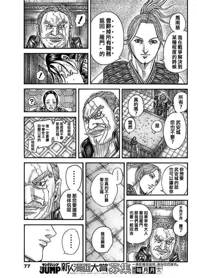 第772话