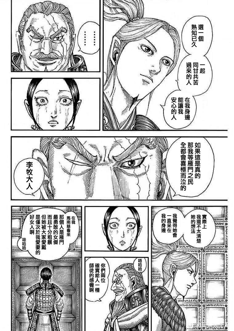 第772话