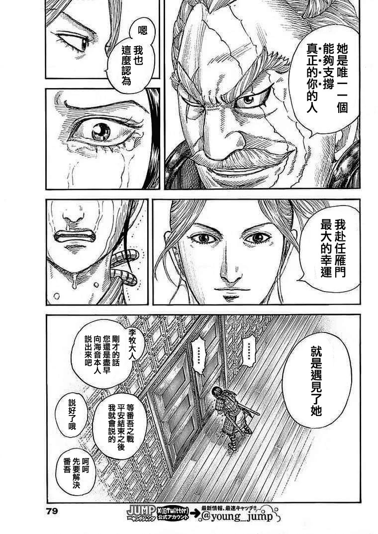 第772话