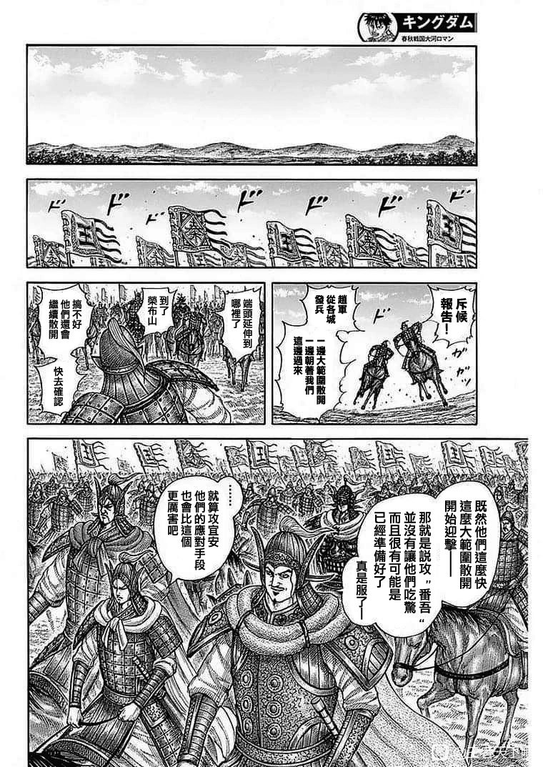 第772话