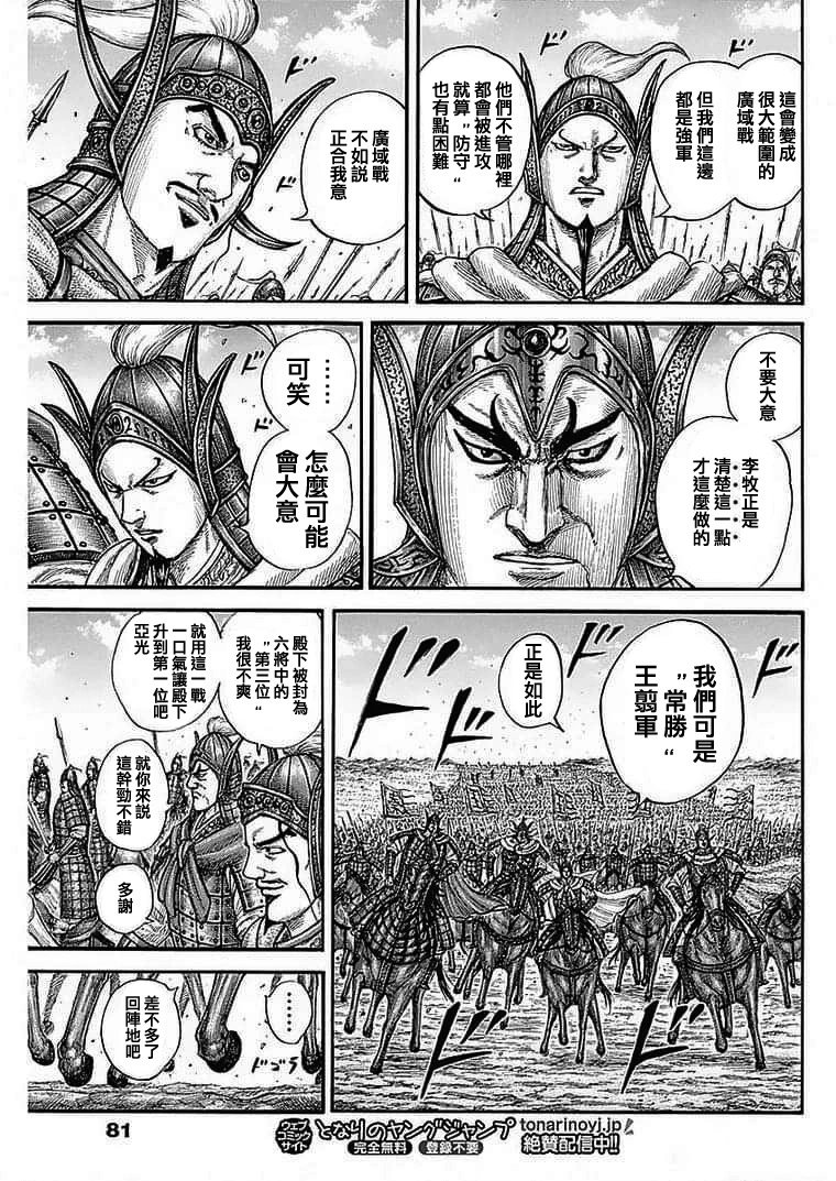 第772话