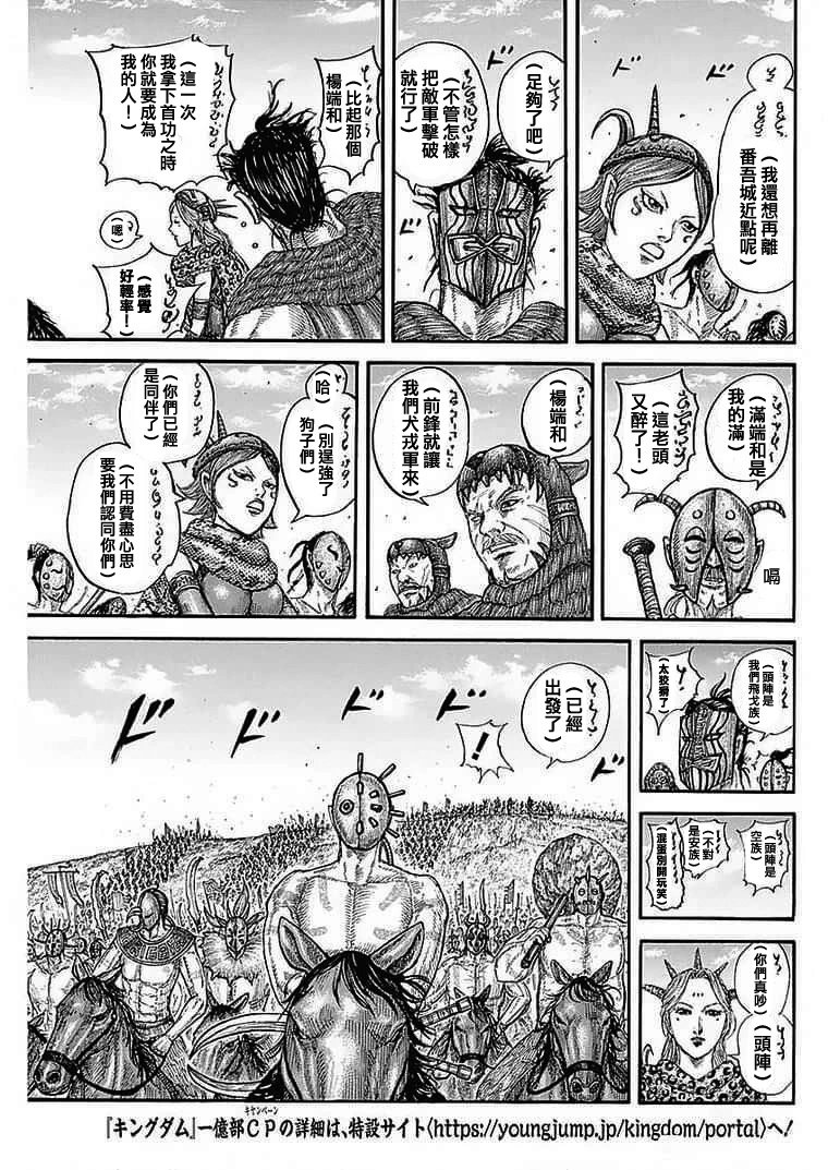 第772话