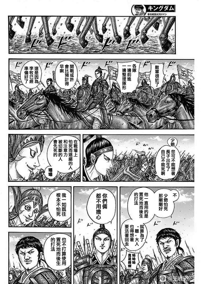 第772话