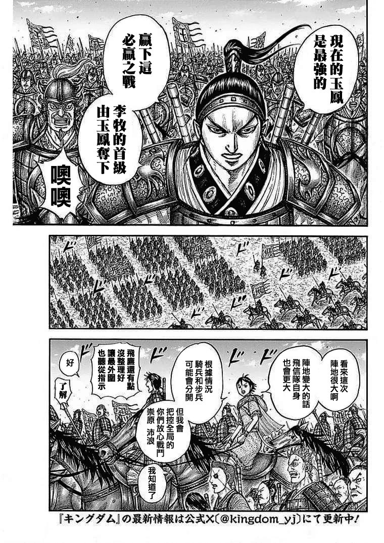 第772话