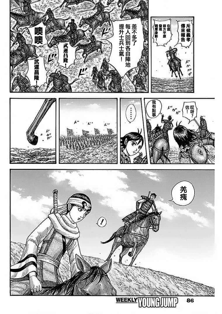 第772话