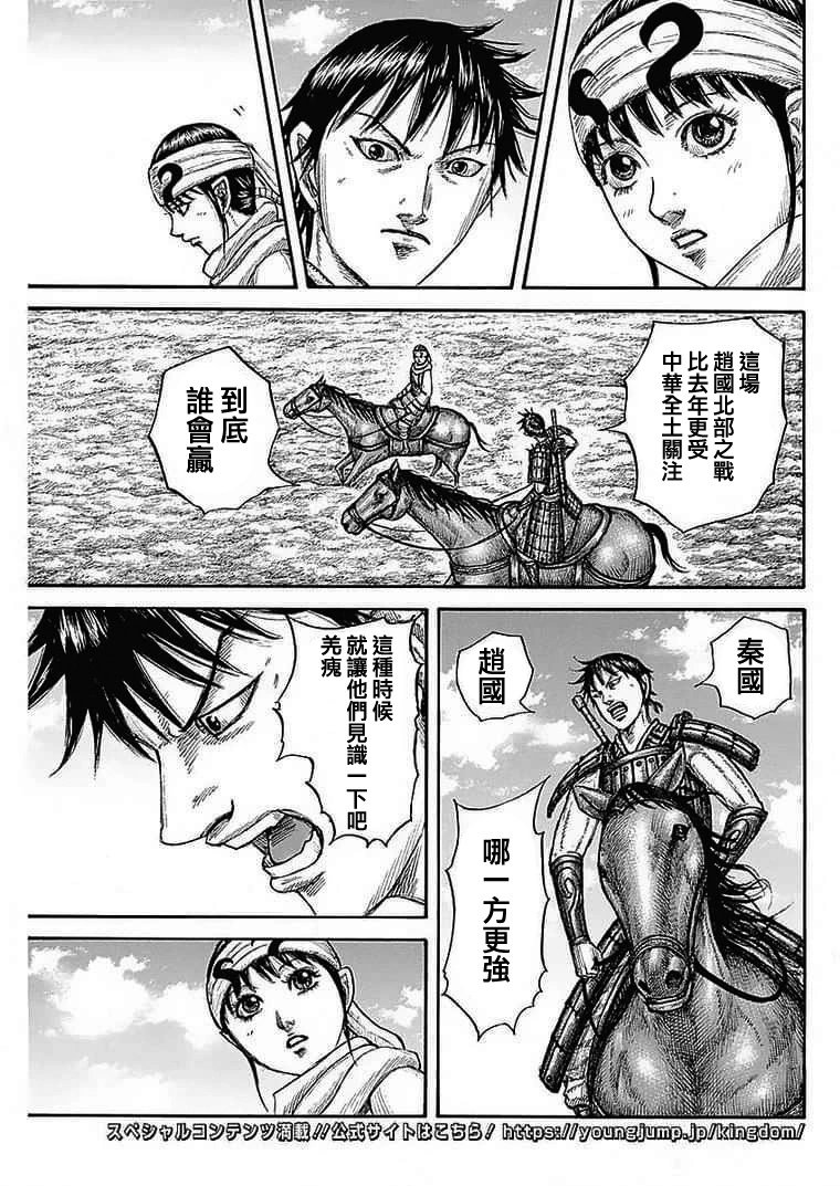 第772话