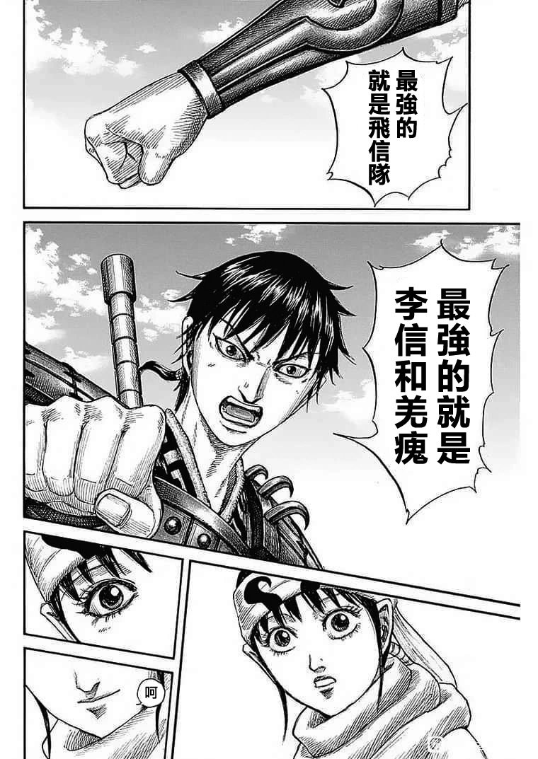 第772话