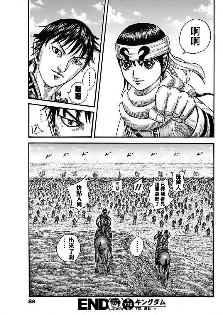第772话