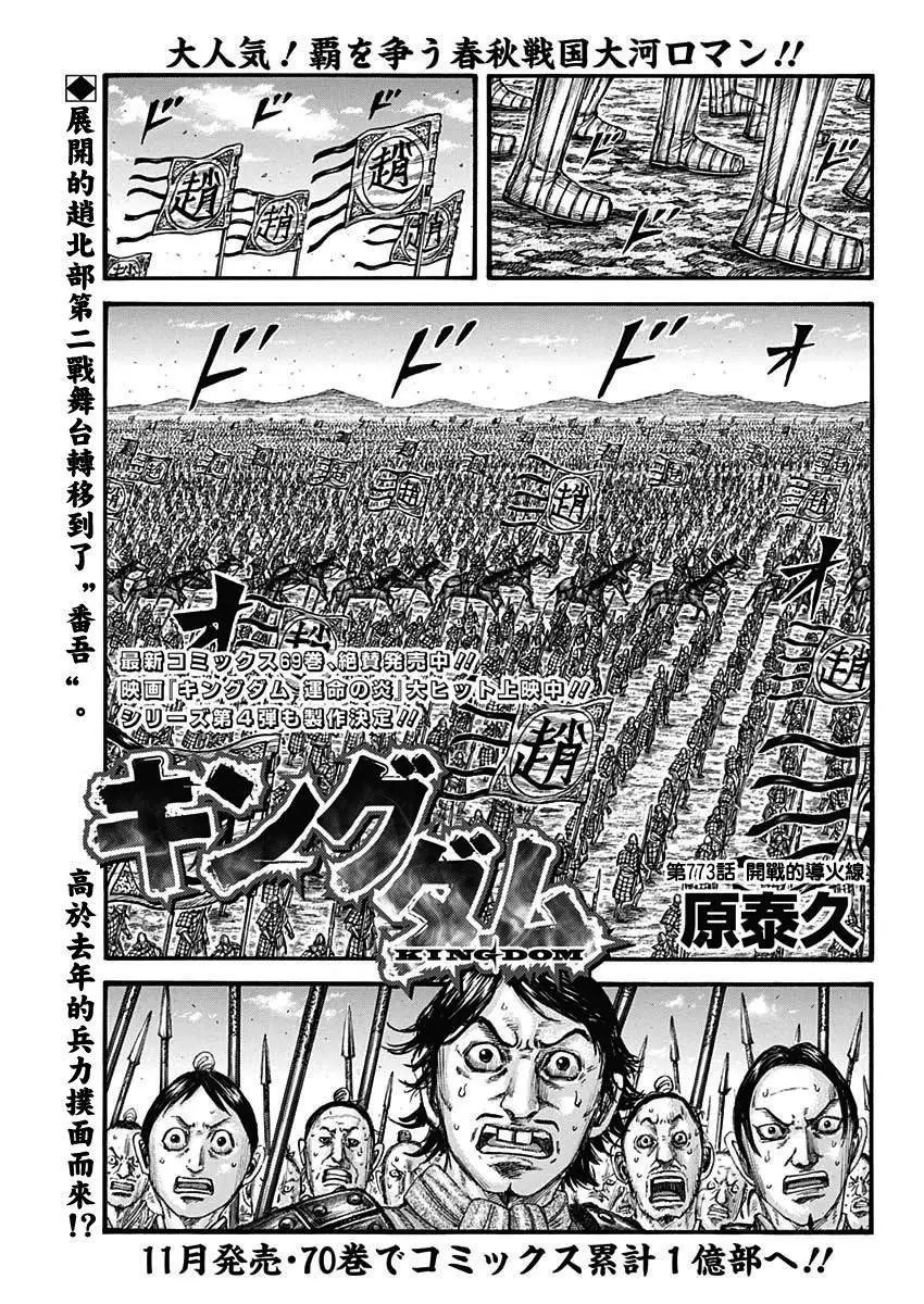 第773话
