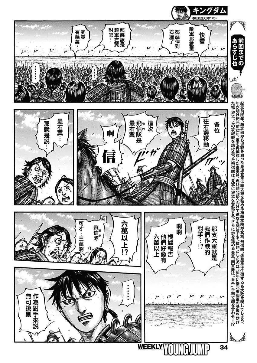 第773话