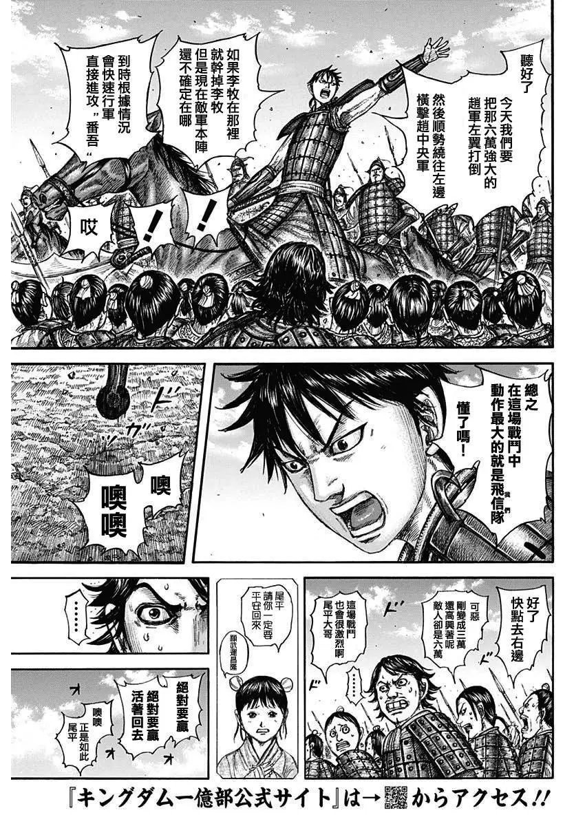 第773话