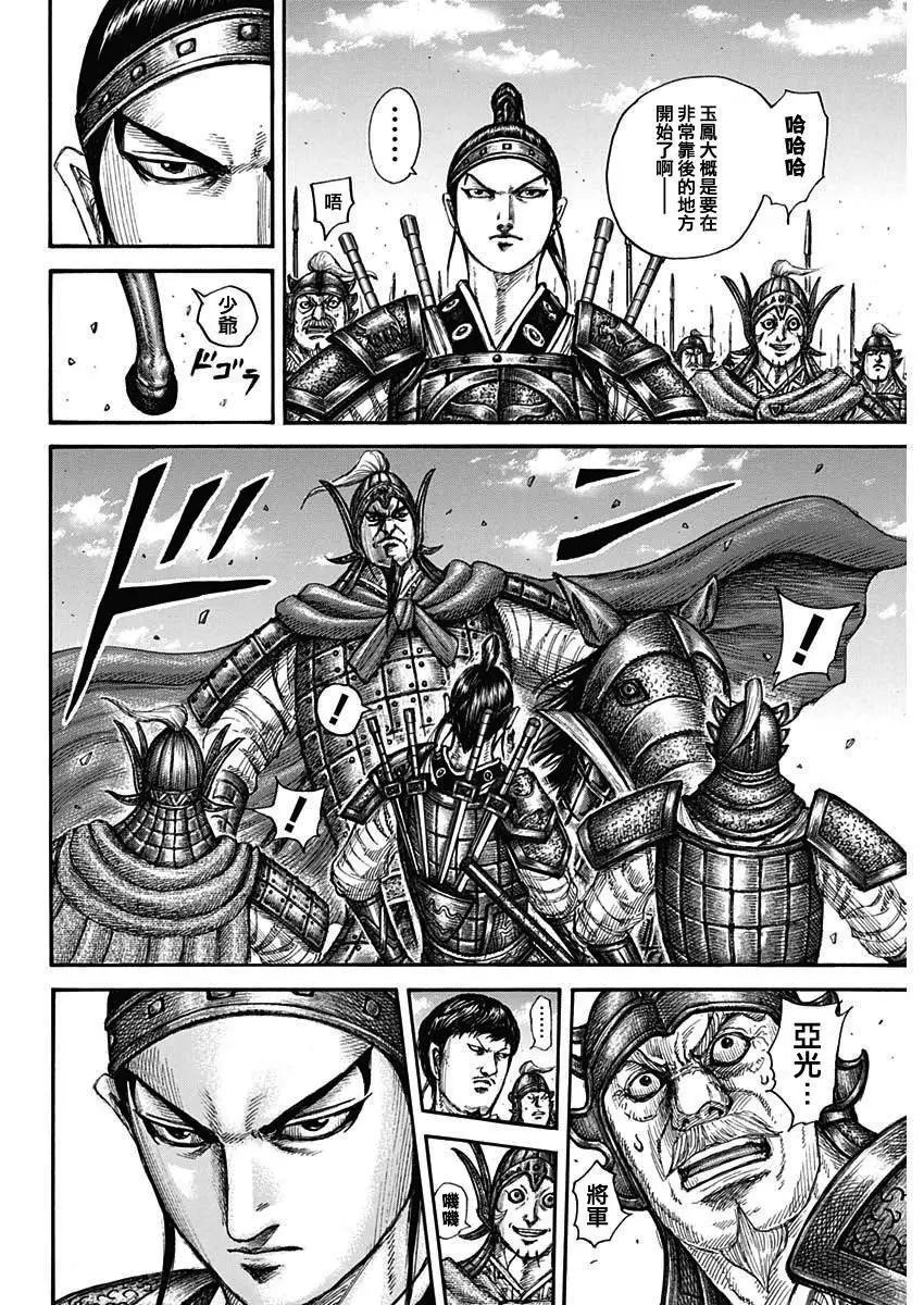 第773话