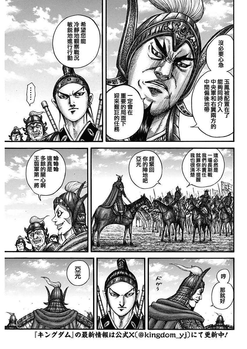 第773话