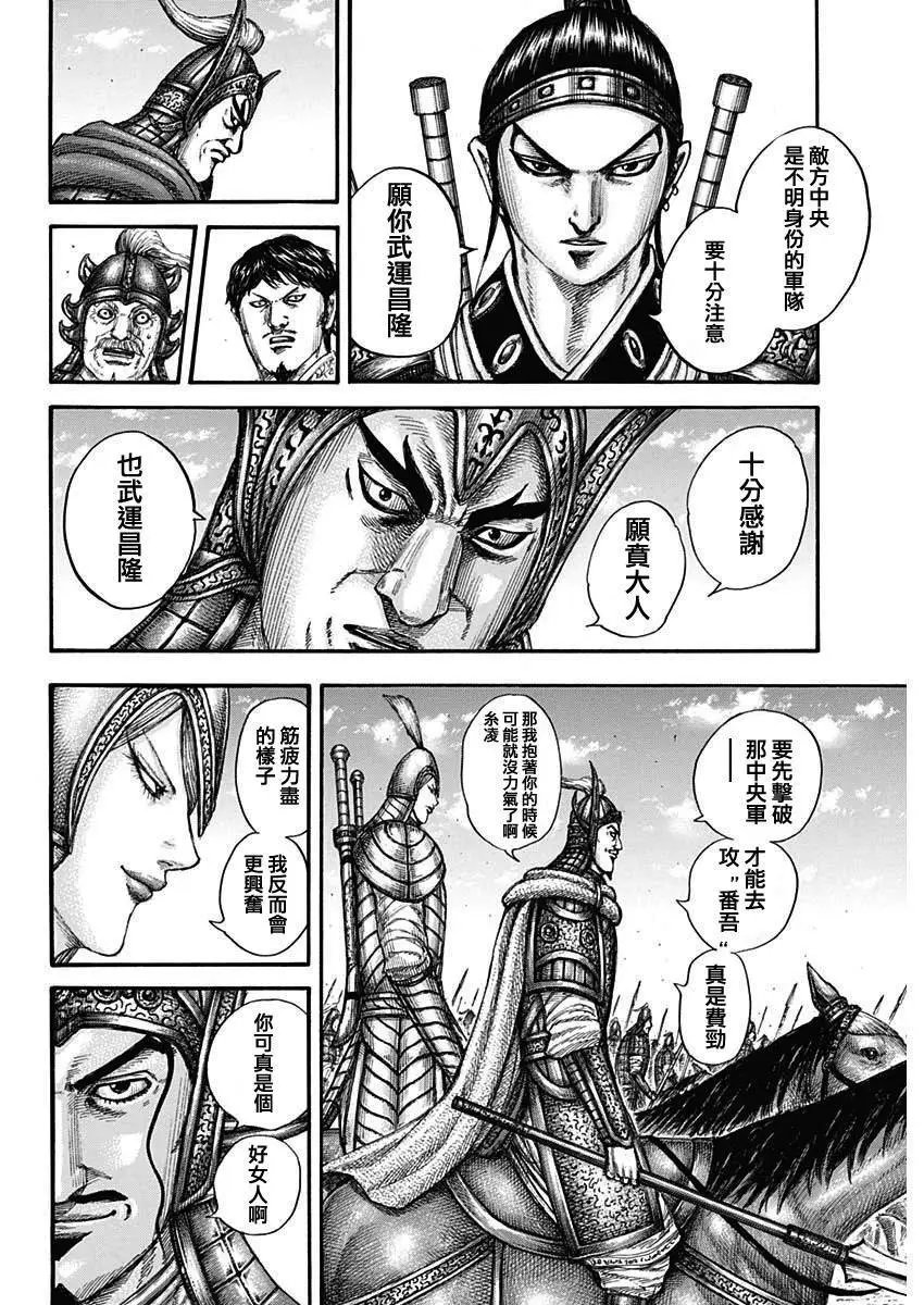 第773话