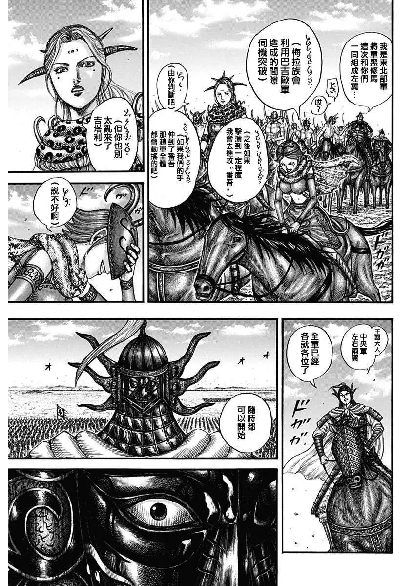 第773话
