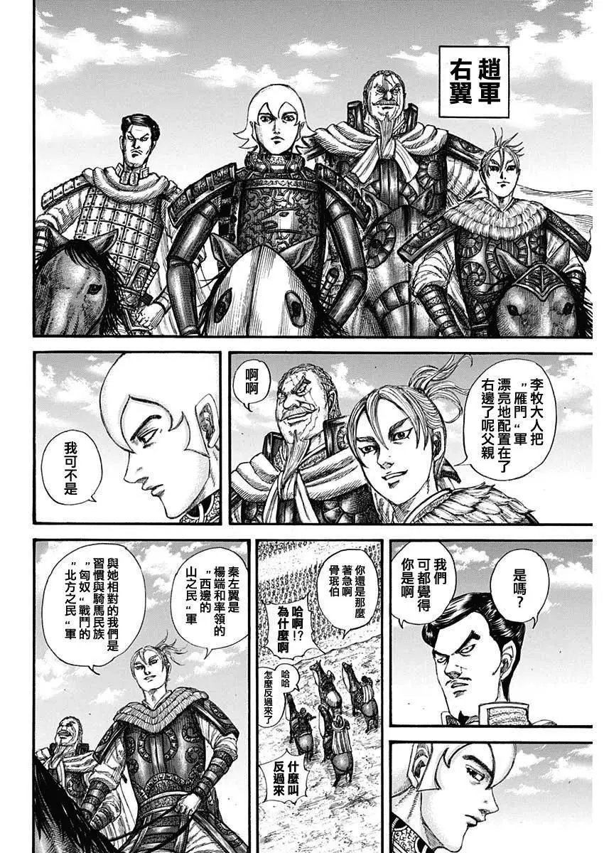 第773话