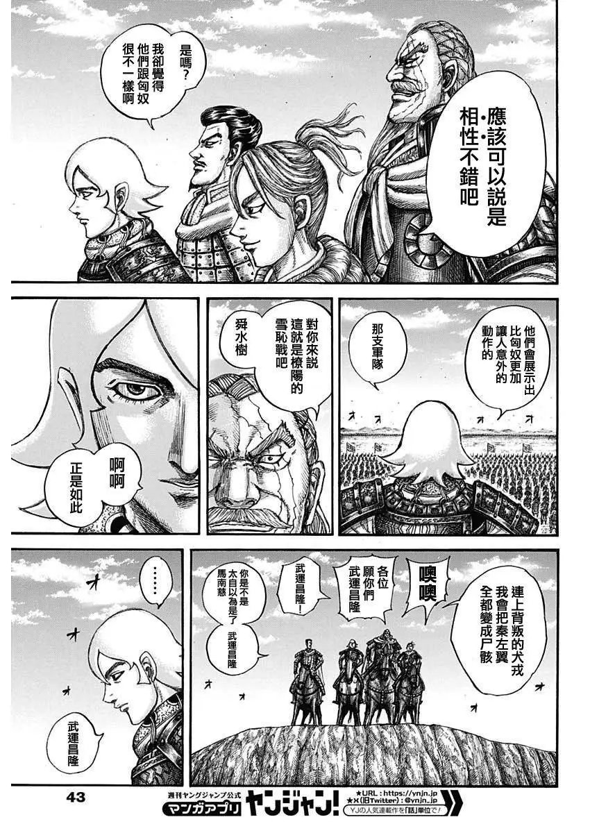 第773话