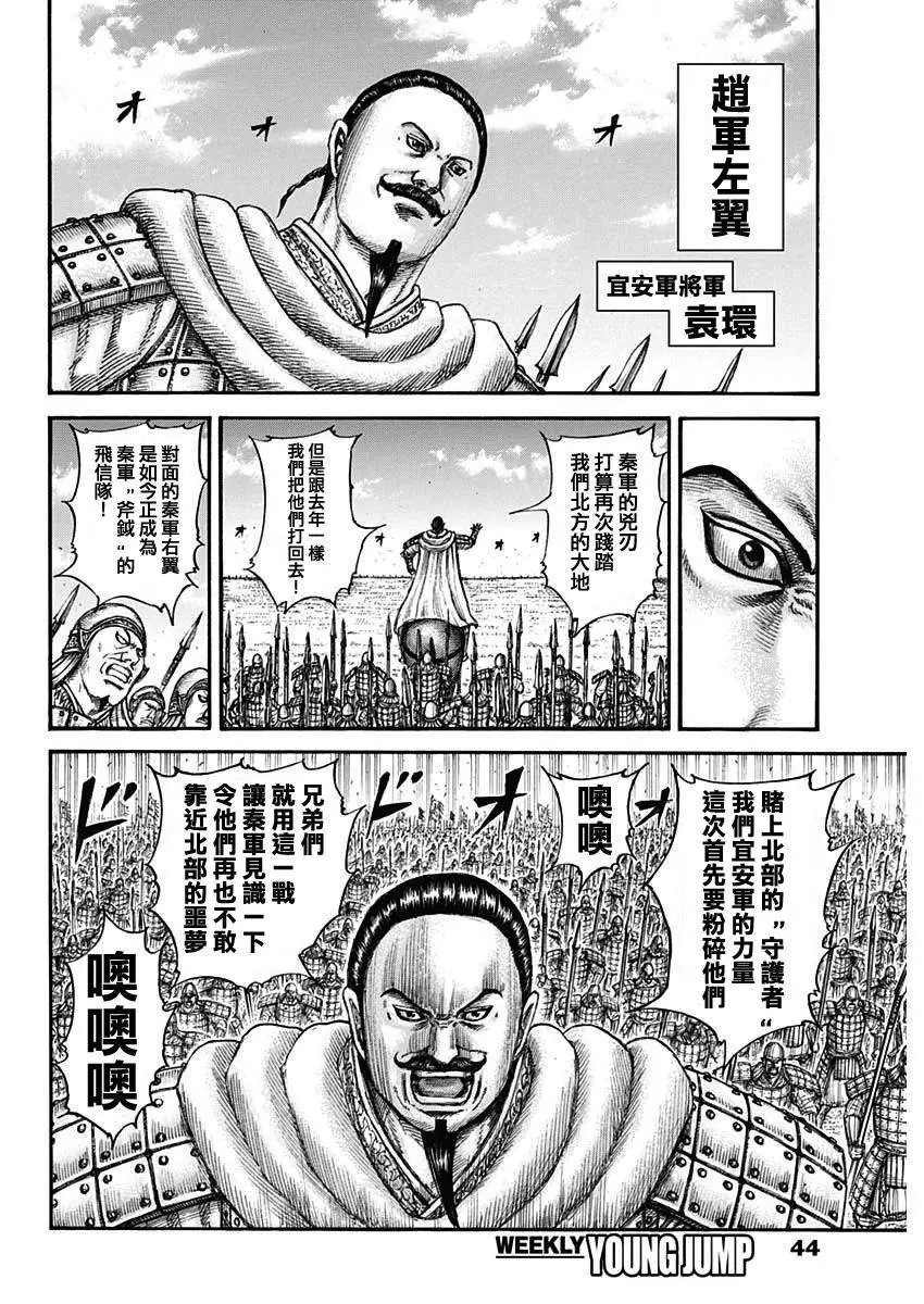 第773话