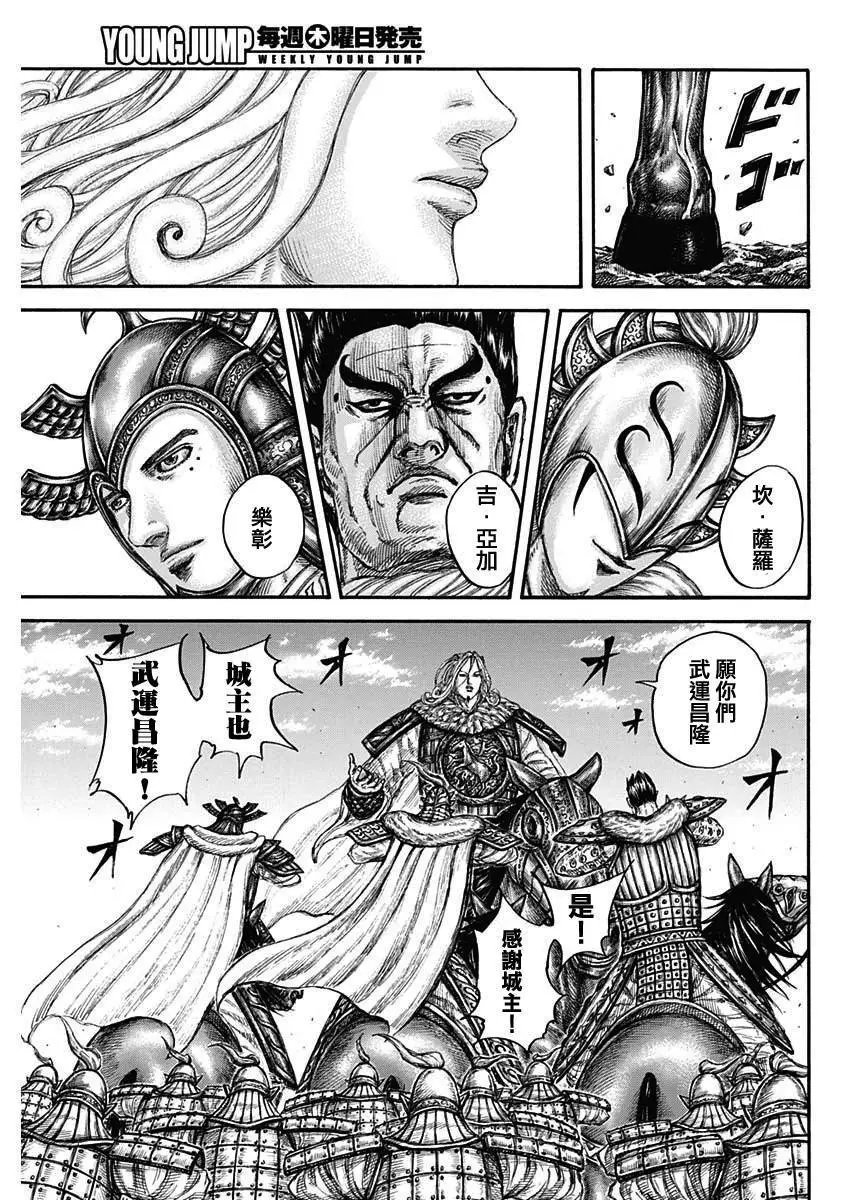 第773话