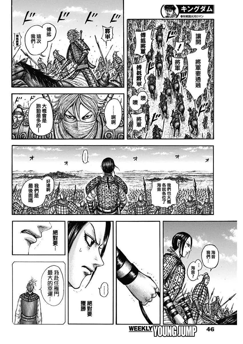 第773话