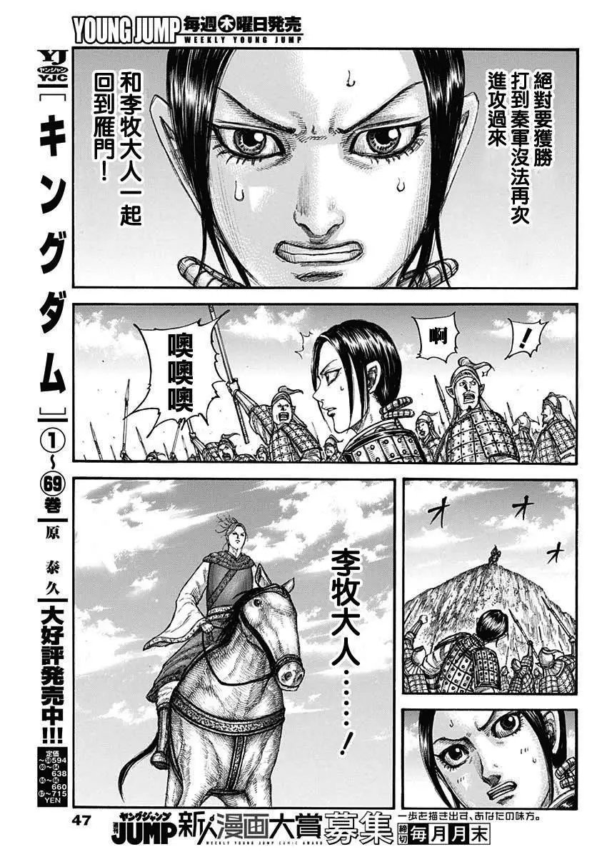 第773话
