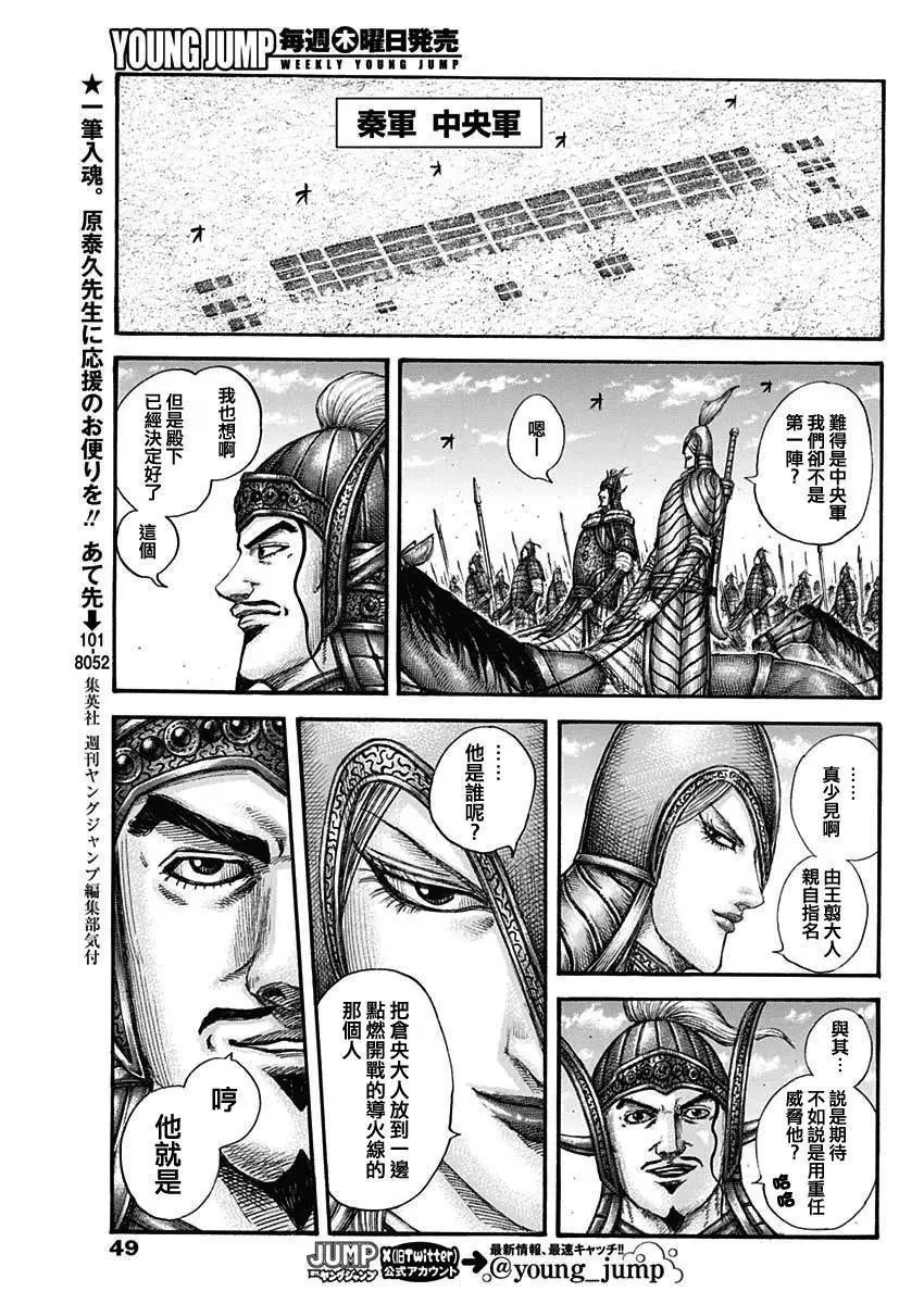 第773话
