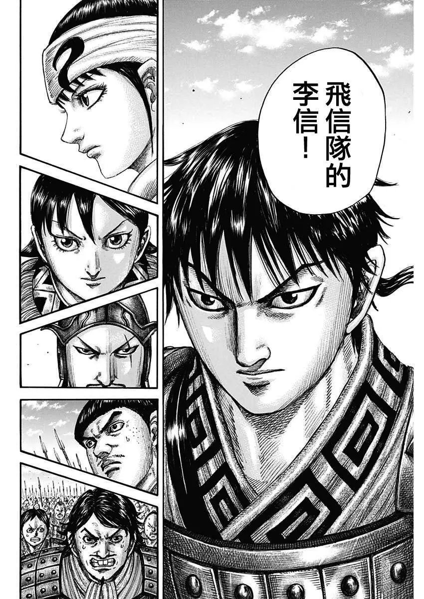 第773话