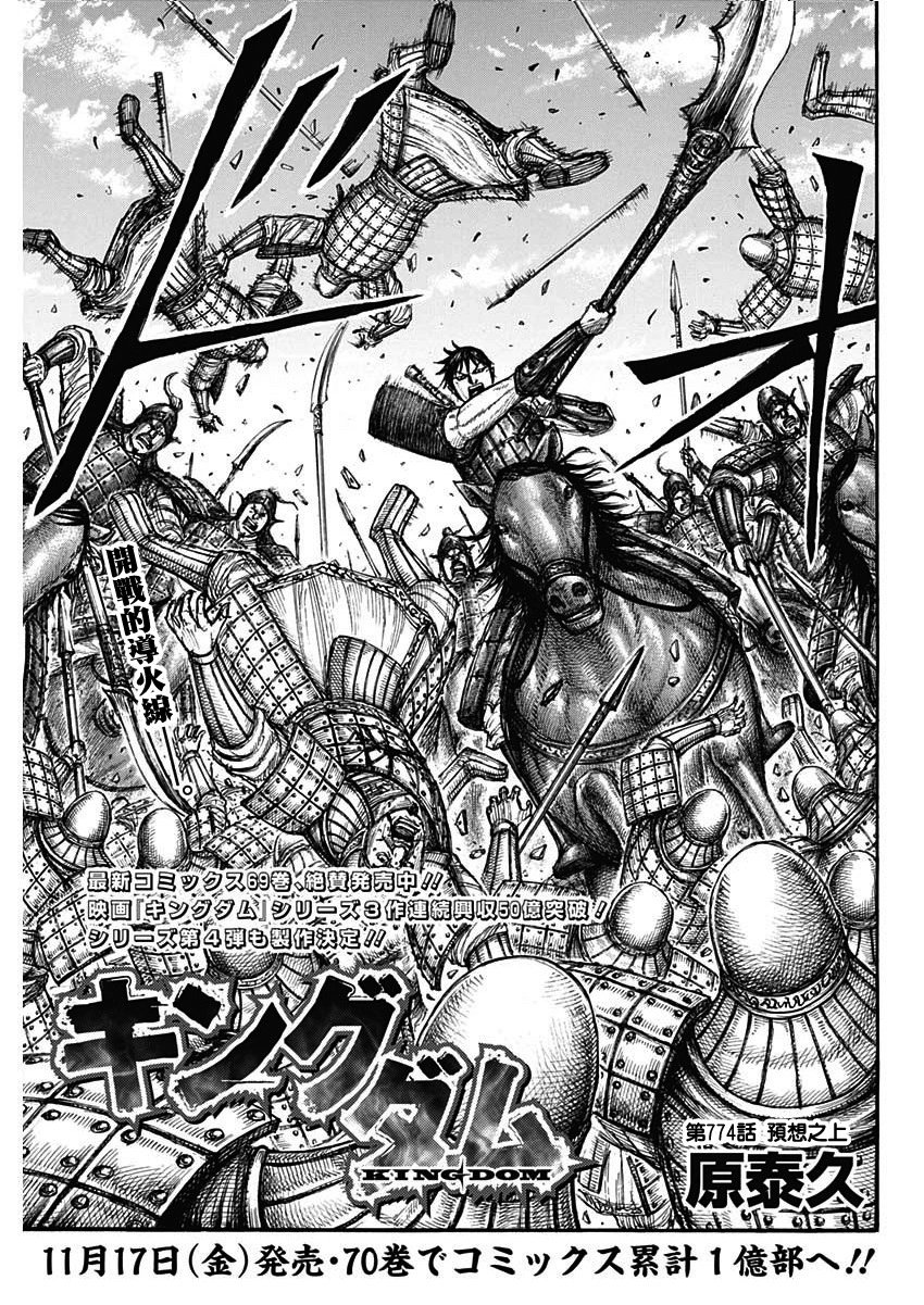 第774话