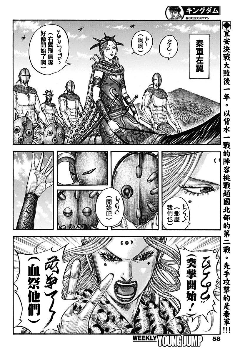 第774话