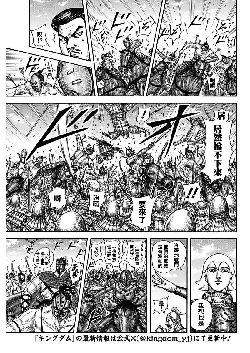 第774话