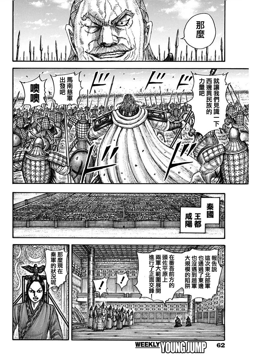 第774话