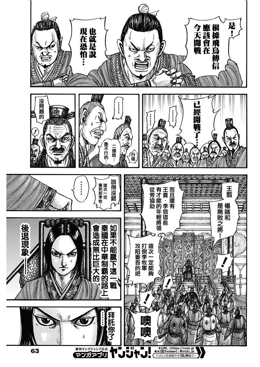 第774话