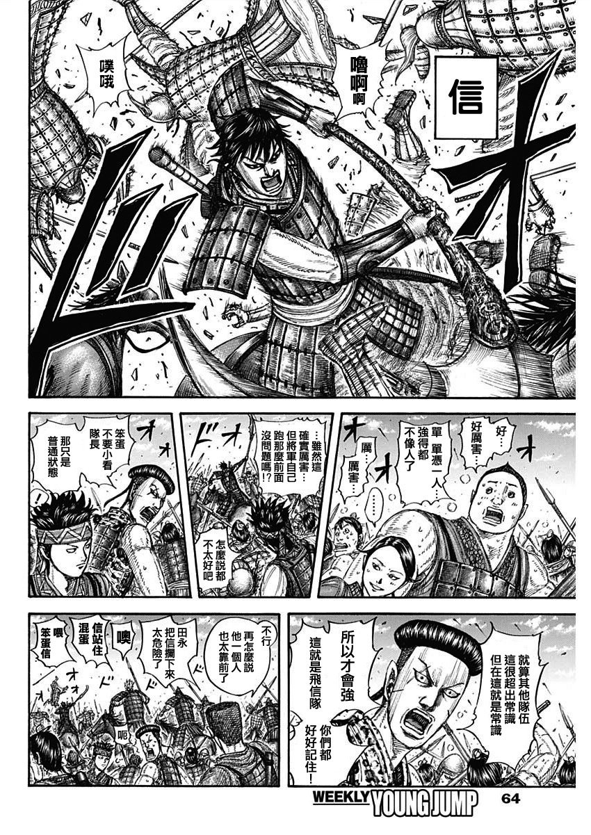 第774话